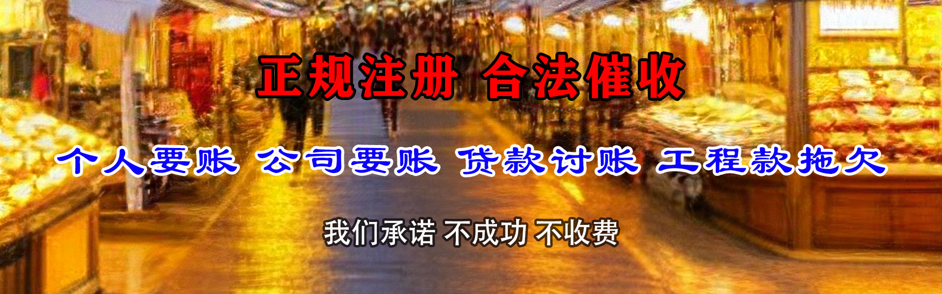 宁蒗要债公司