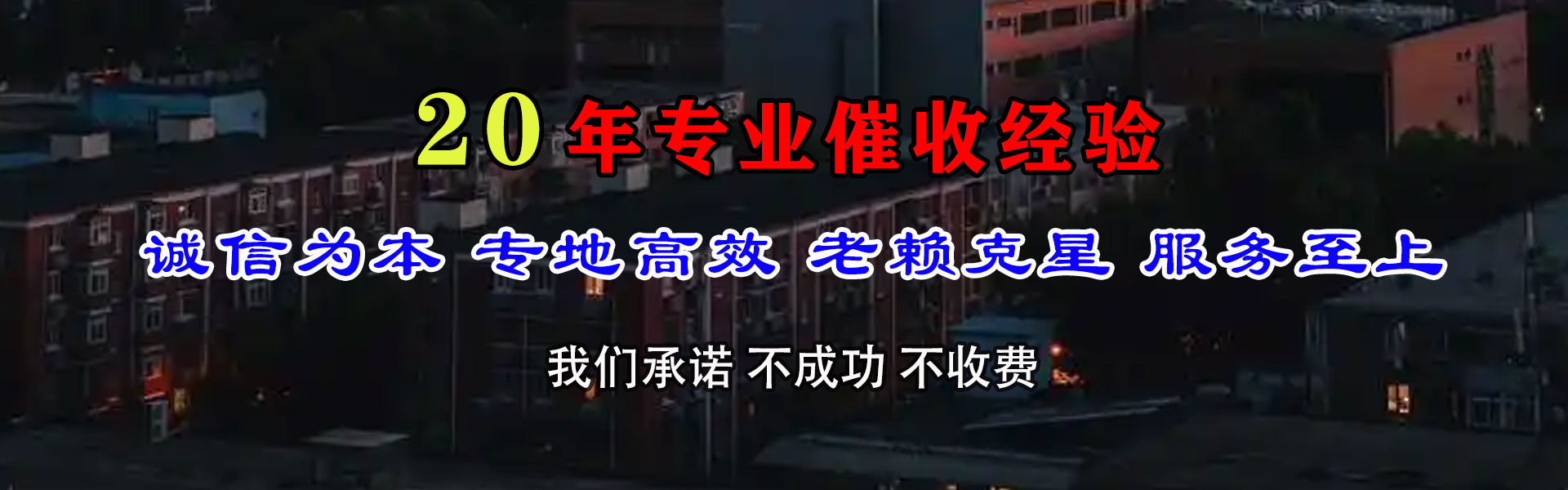 宁蒗讨账公司