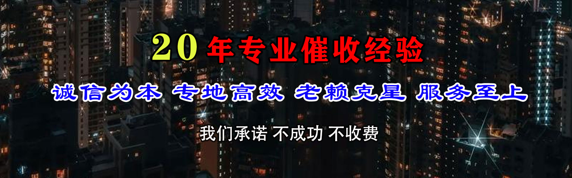 宁蒗要款公司